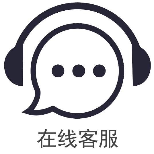 在线客服